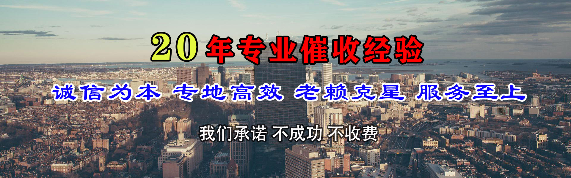 黄陂收债公司