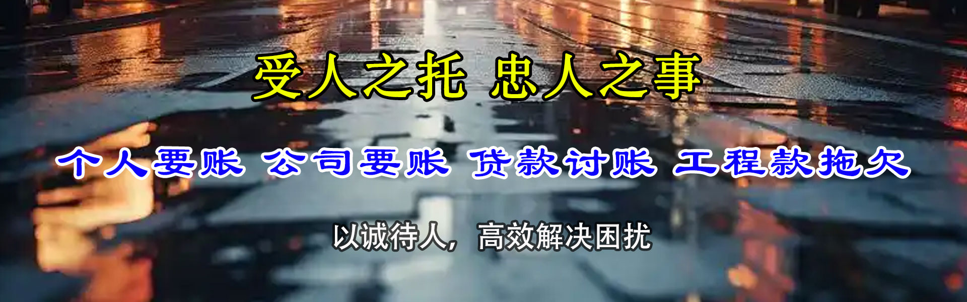 黄陂收债公司